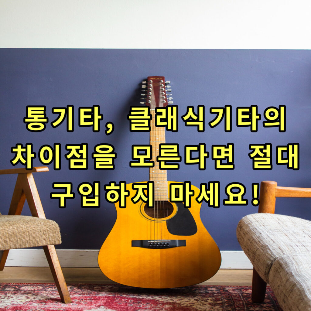 기타 썸네일