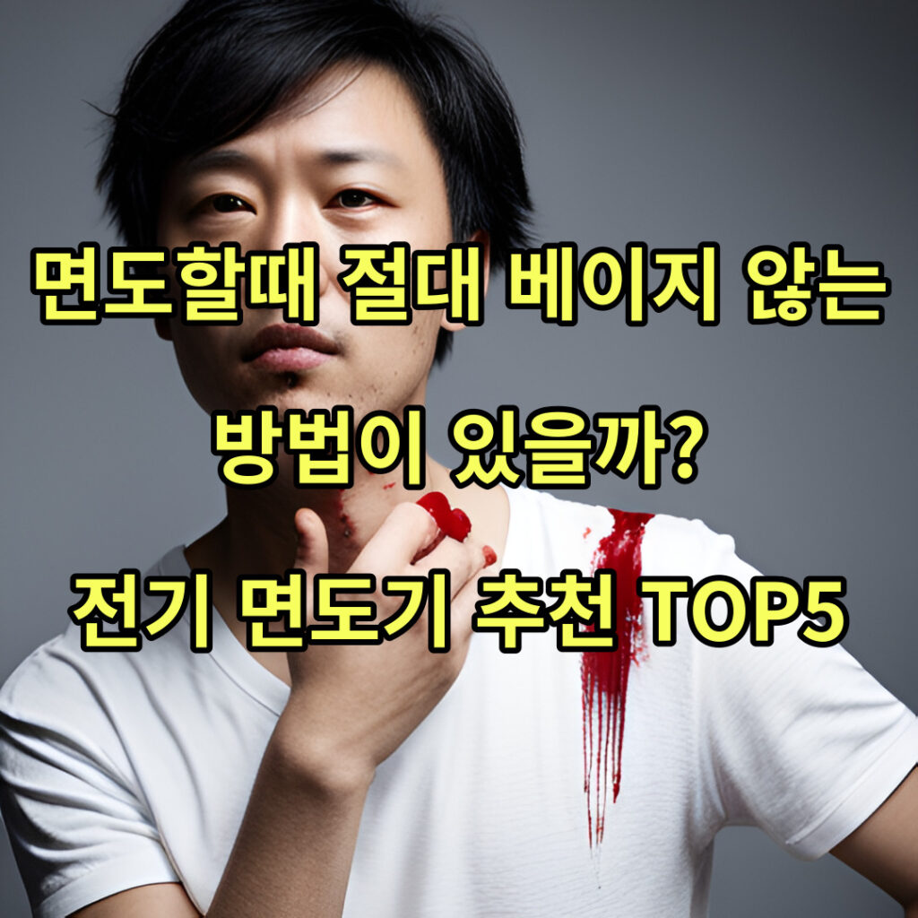 면도 썸네일