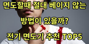 면도 썸네일